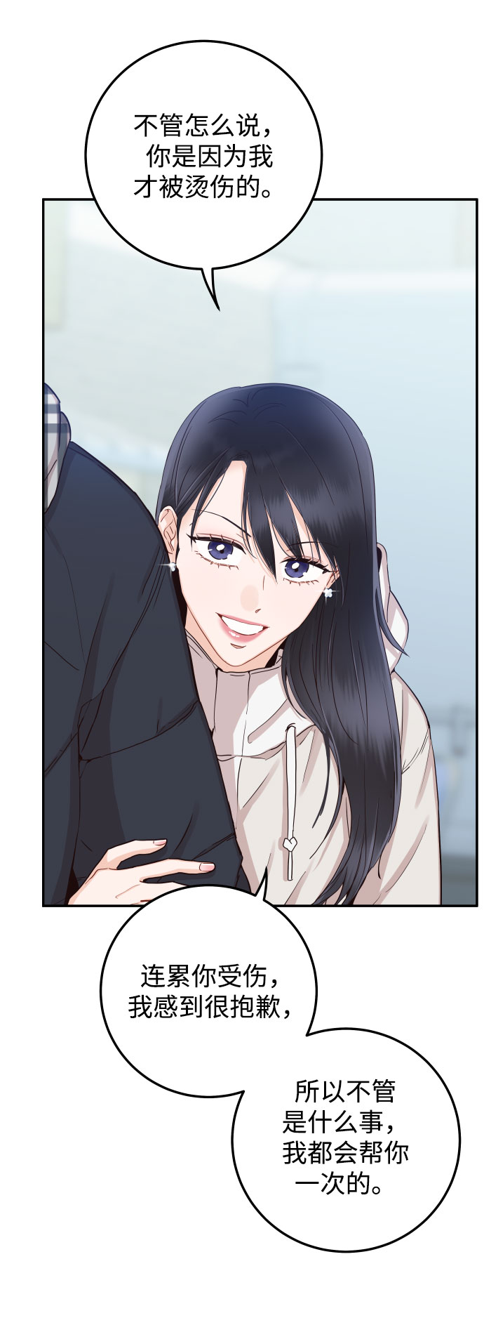 [第38话] 不想得到吗？49