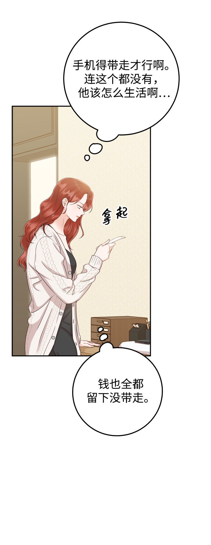 [第40话] 这个傻瓜7
