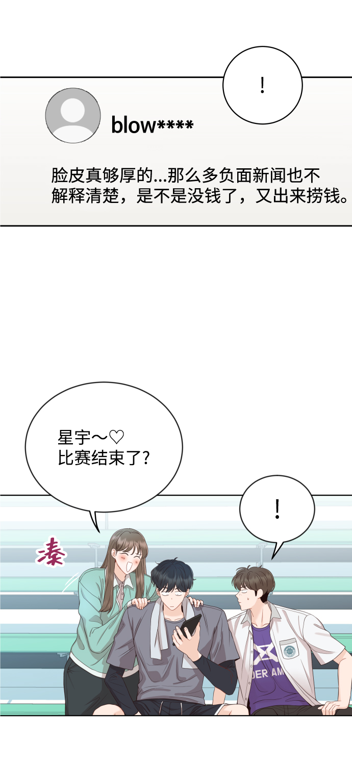 [第10话] 这个男人，很危险啊13
