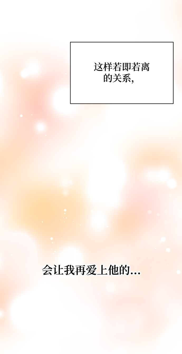 [第10话] 这个男人，很危险啊73