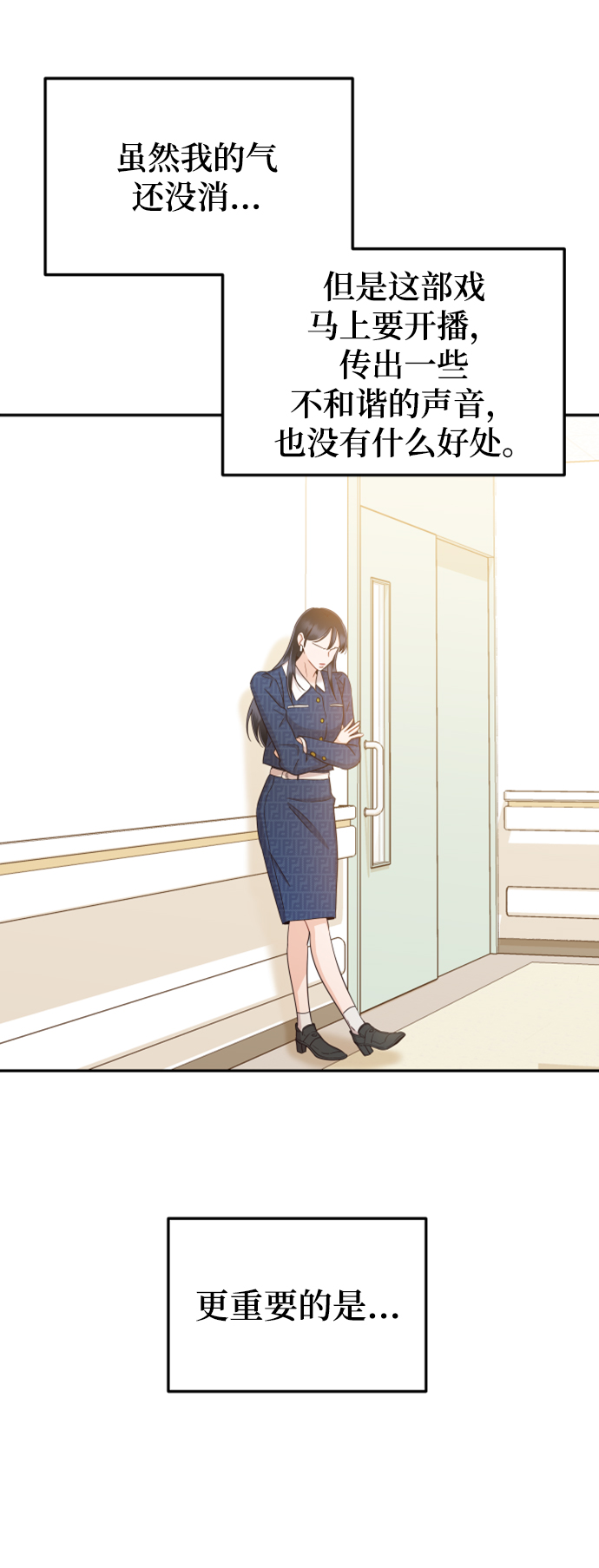 [第30话] 终於可以放心了33