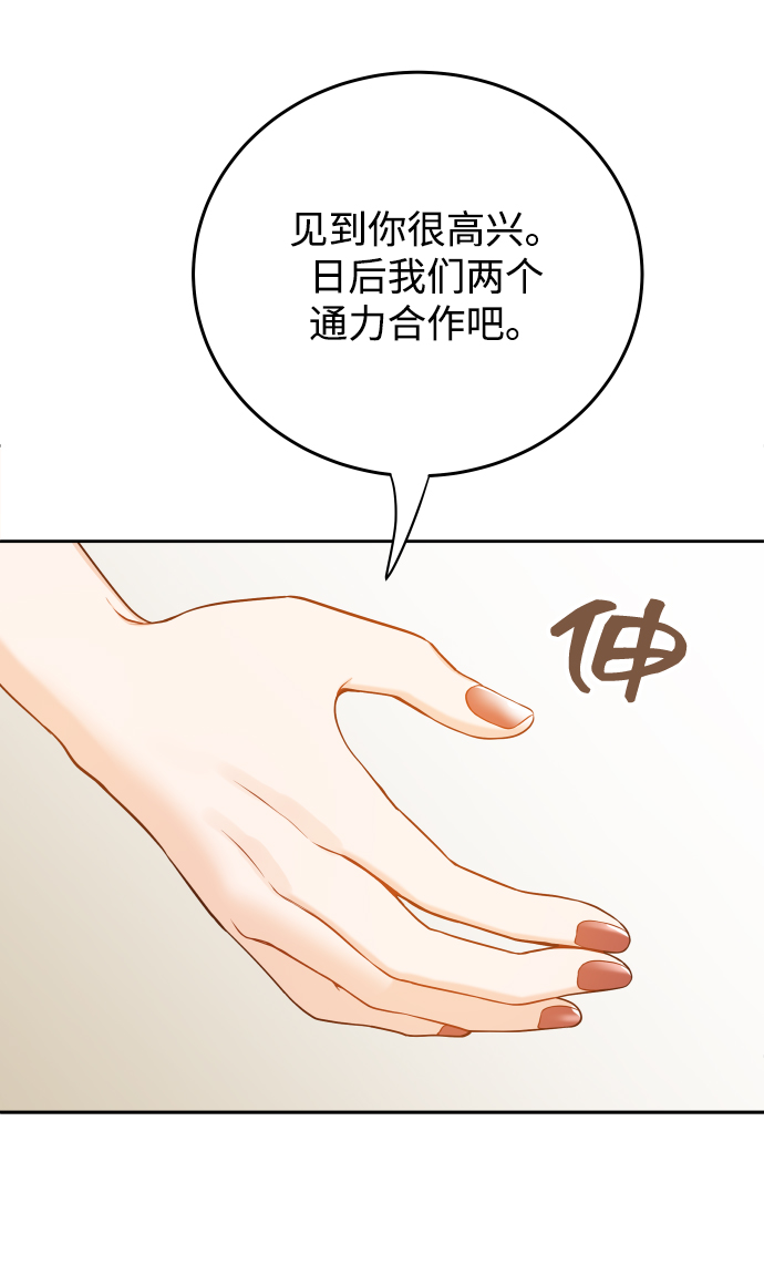 [第11话] 我一辈子留在你身边15