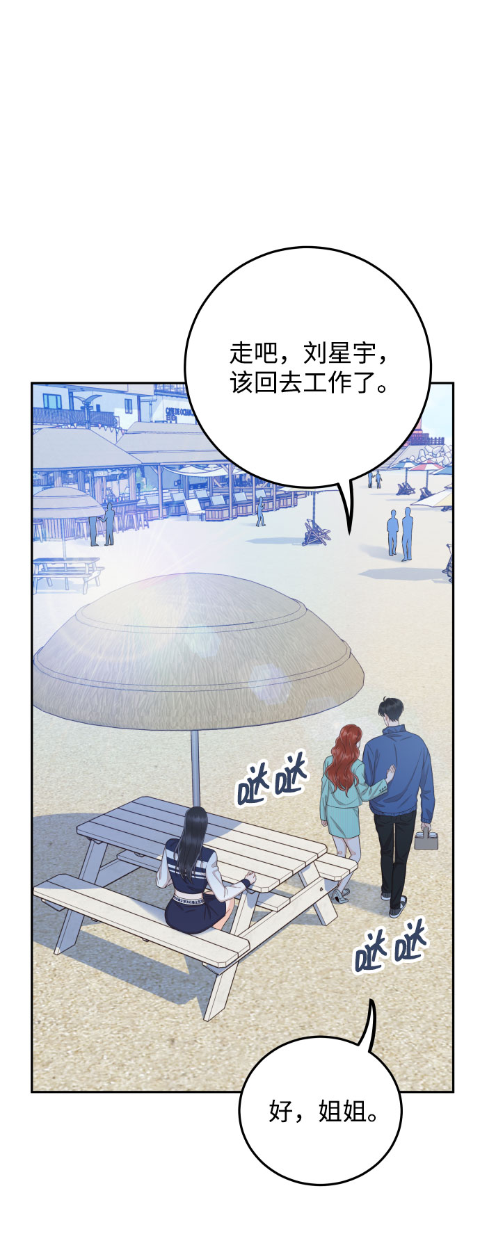 [第26话] 保护星宇！38