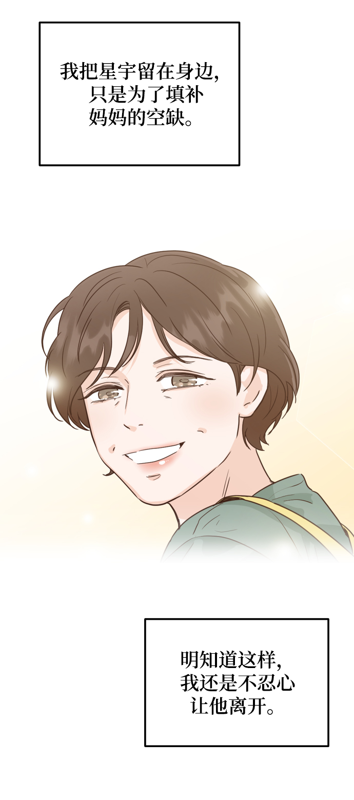 [第39话] 谢谢12