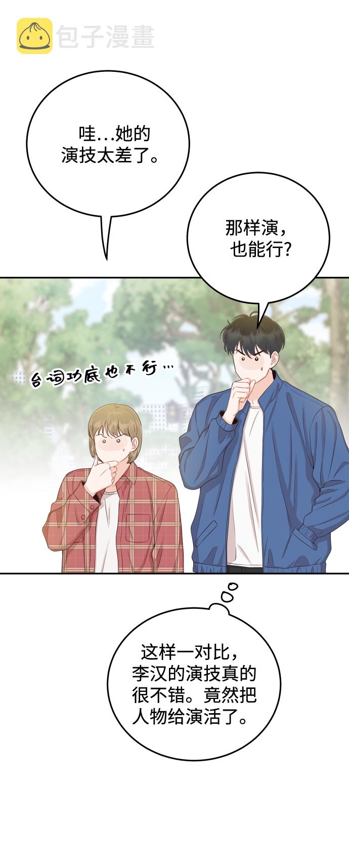 [第25话] 他配不上姐姐33