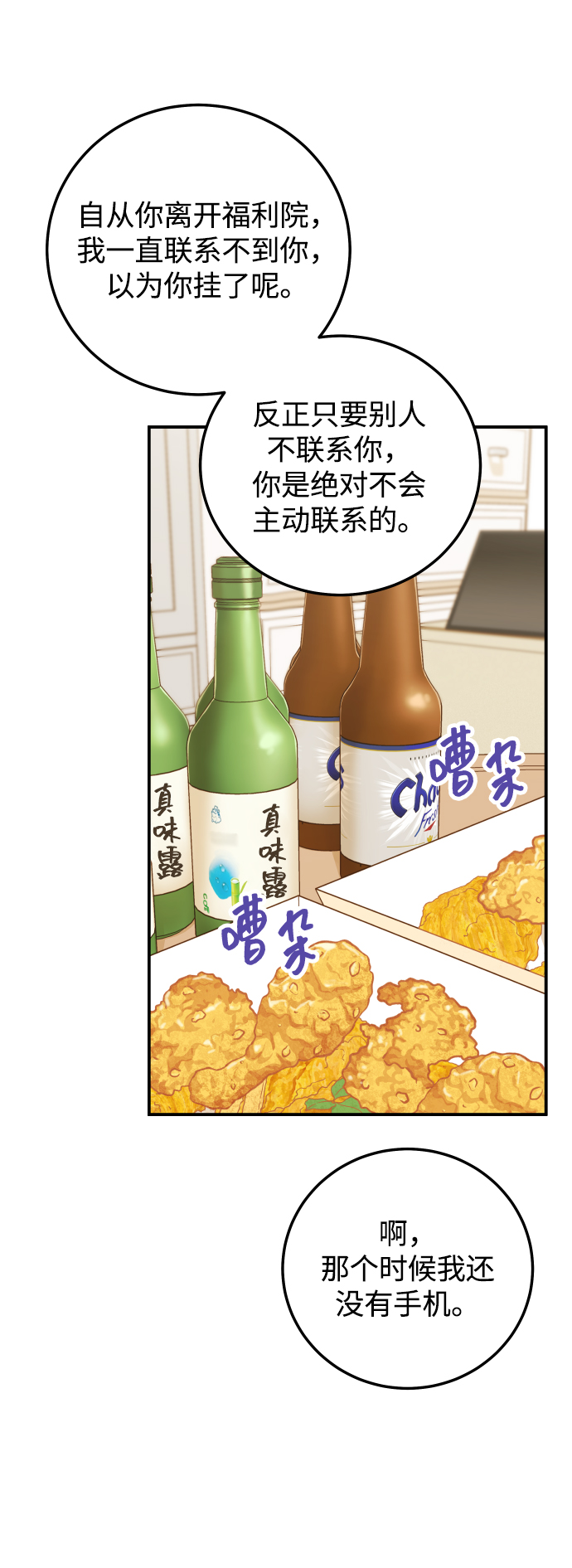 [第31话] 我不知道该怎麽做24