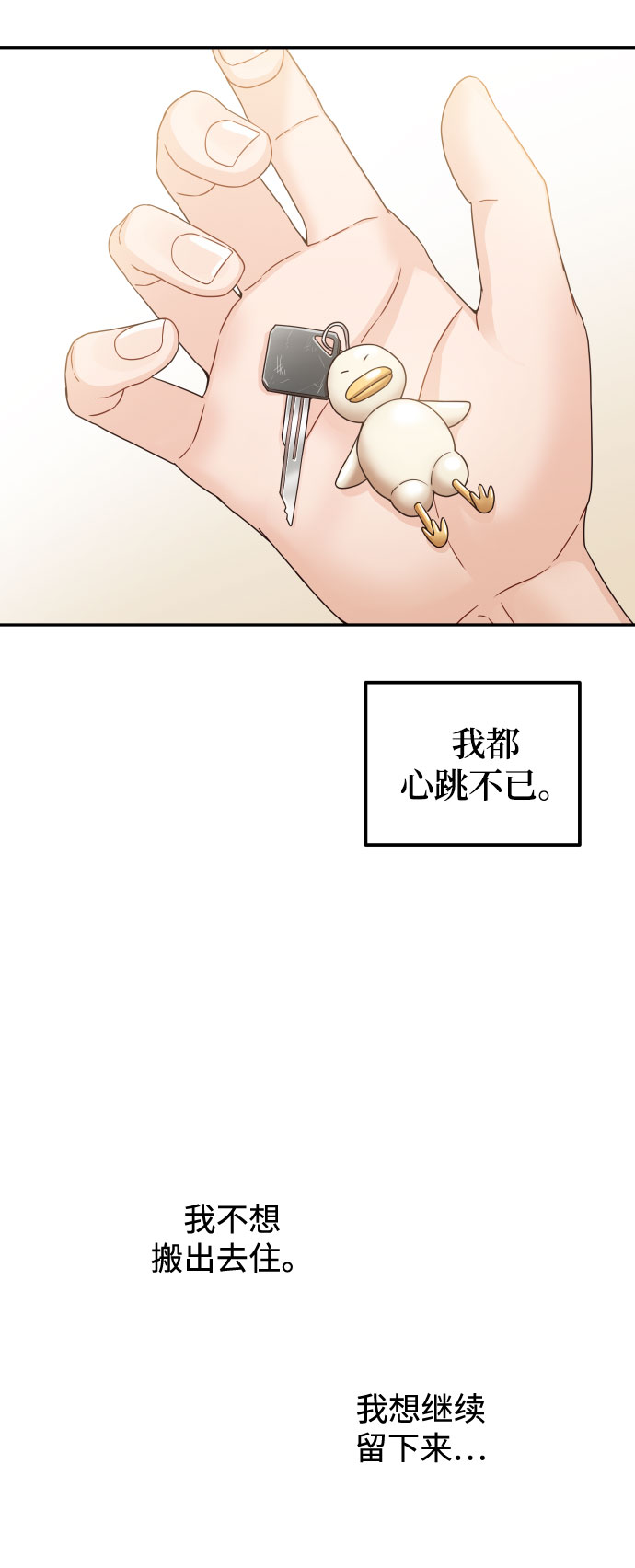 [第31话] 我不知道该怎麽做62