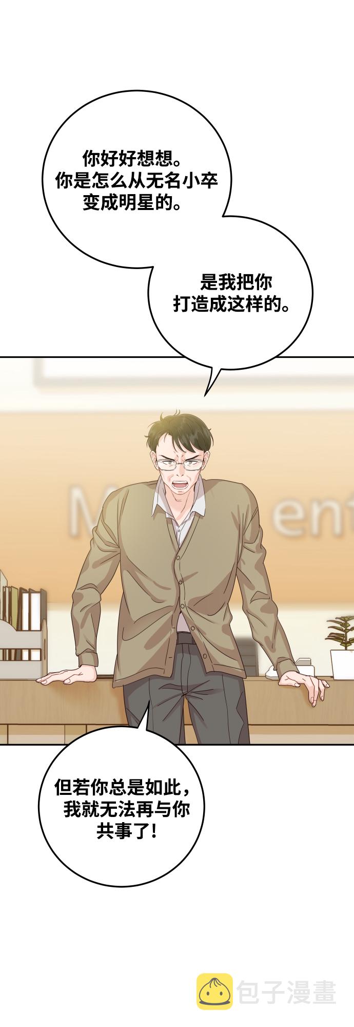 [第41话] 您难道不知道我爲什麽要吃药码!11