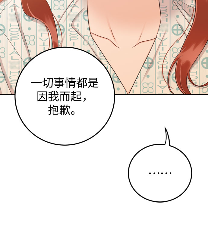 [第29话] 不要走27