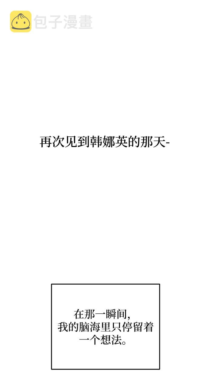 [第43话] 到娜英那里去86