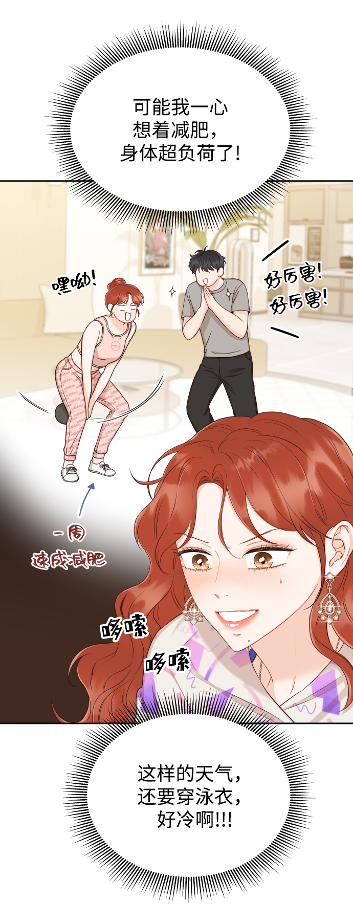 [第14话] 天，我的天啊16