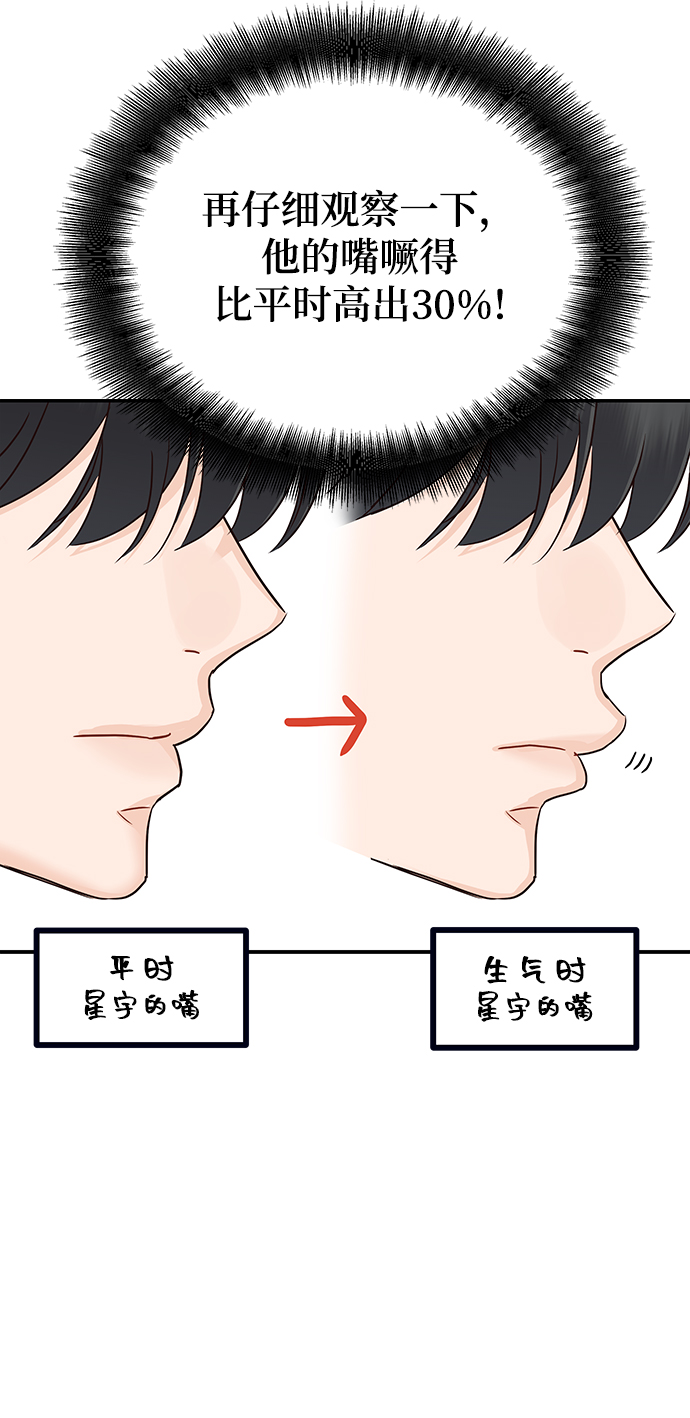 [第17话] 他生气了，生气了38