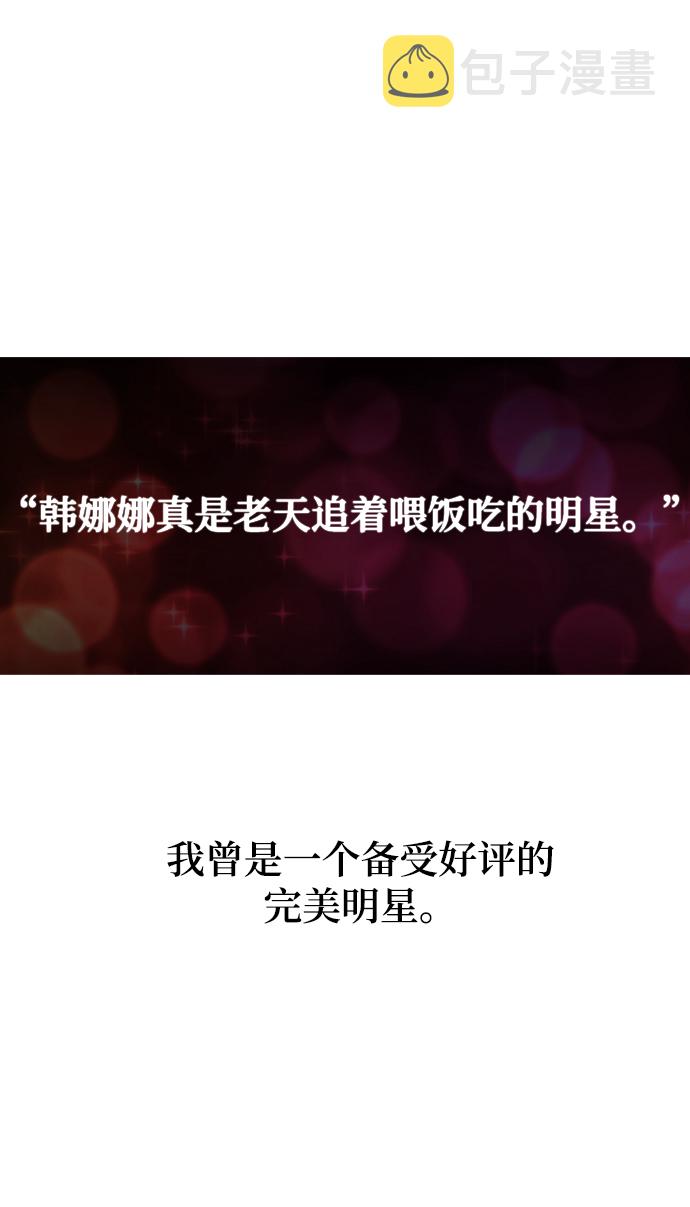 [第1话] 可以收留我吗？18