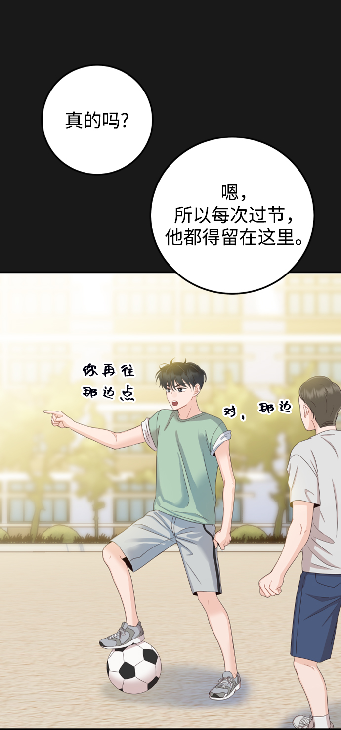 [第30话] 终於可以放心了9