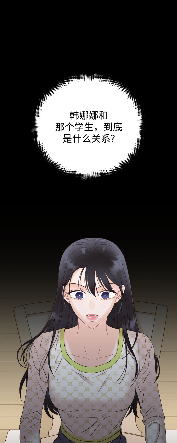 [第36话] 你喜欢我吗？26
