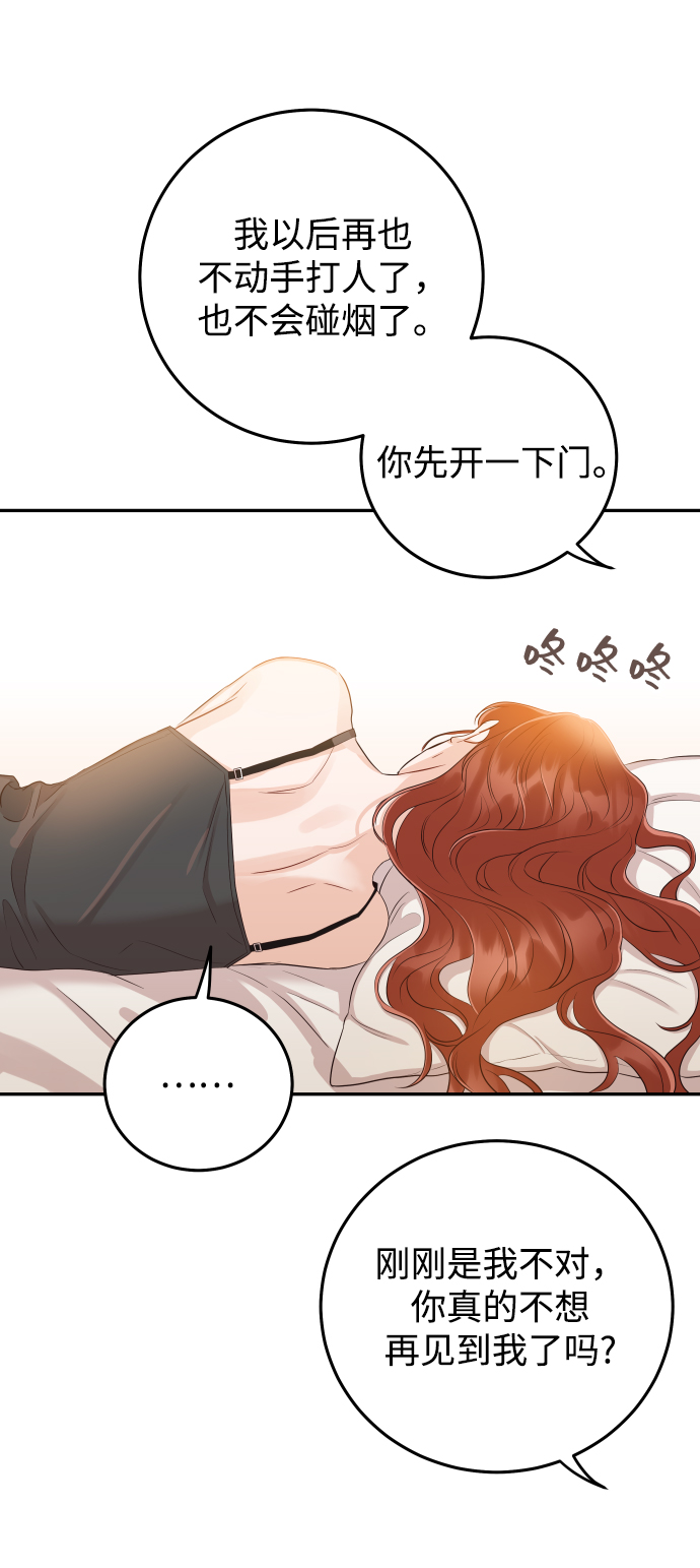 [第21话] 你不想再见我了？75