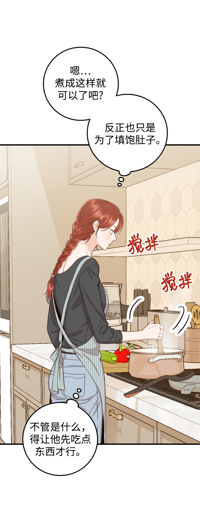 [第35话] 爲什麽没有告诉我？27
