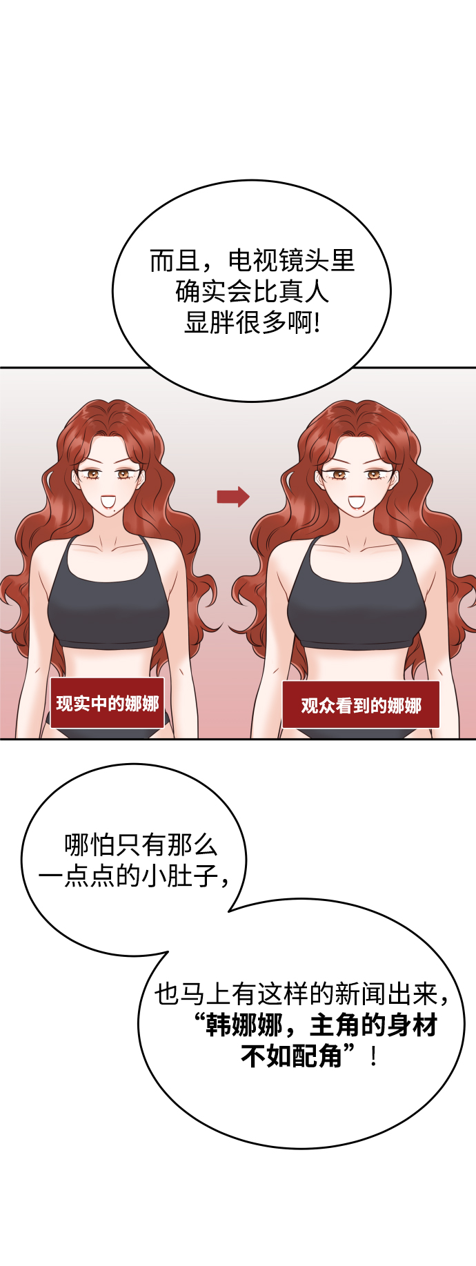[第13话] 长得帅就了不起啊?68