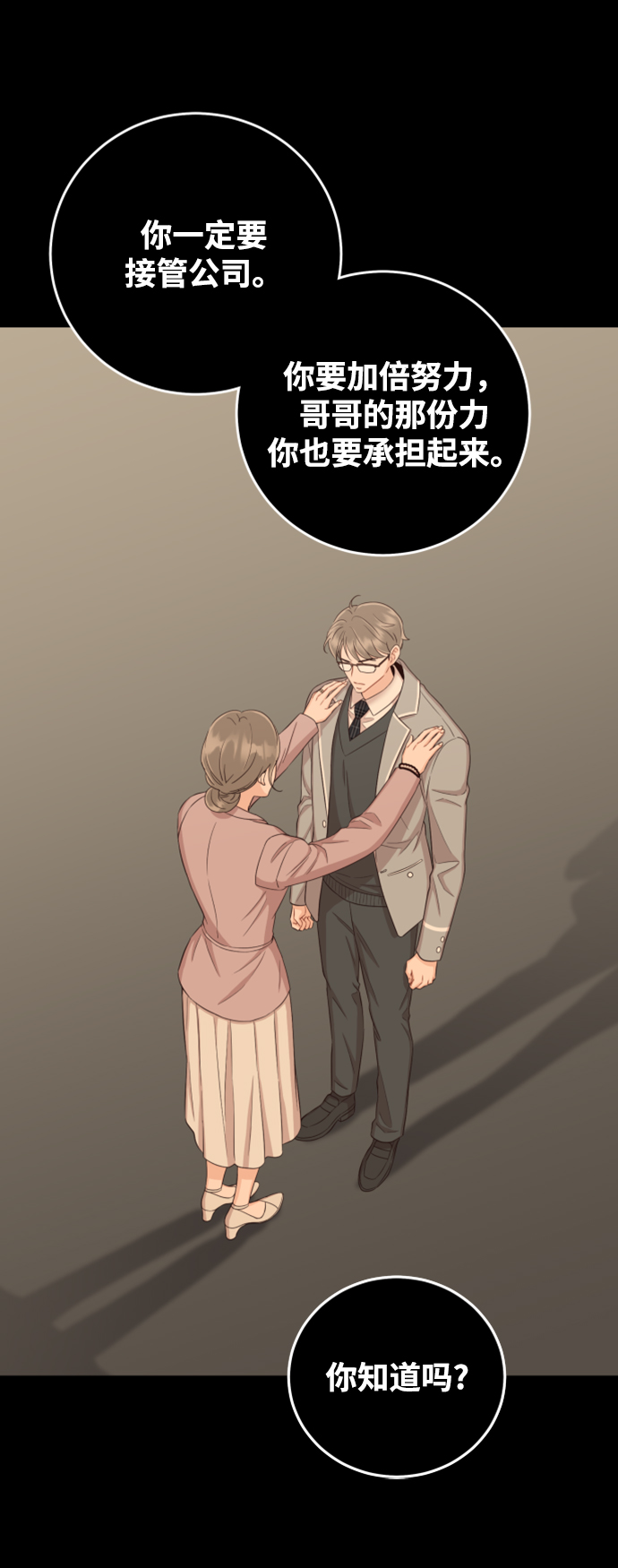 [第23话] 现在不喜欢了？41