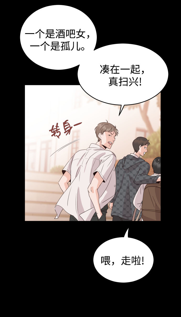 [第2话] 怎麽会有这样的孩子？69