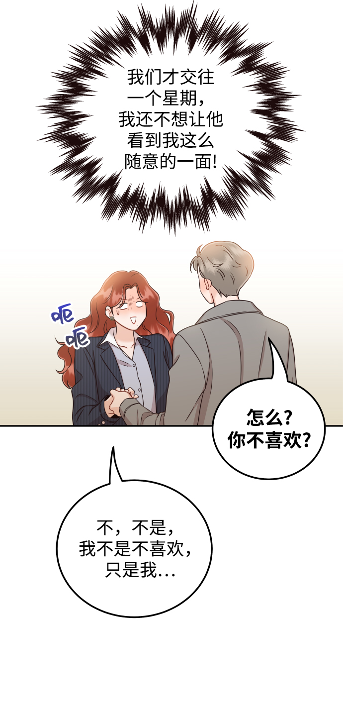 [第30话] 终於可以放心了44