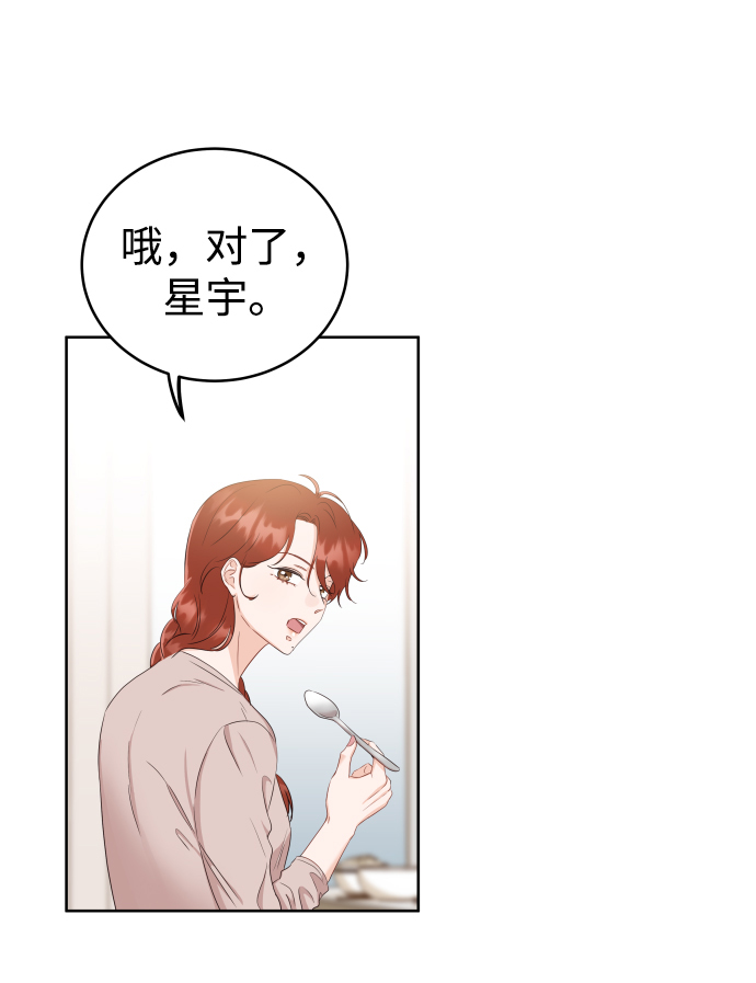 [第4话] 真的可以像家人一样相处吗？38