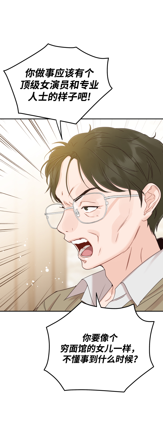 [第41话] 您难道不知道我爲什麽要吃药码!13
