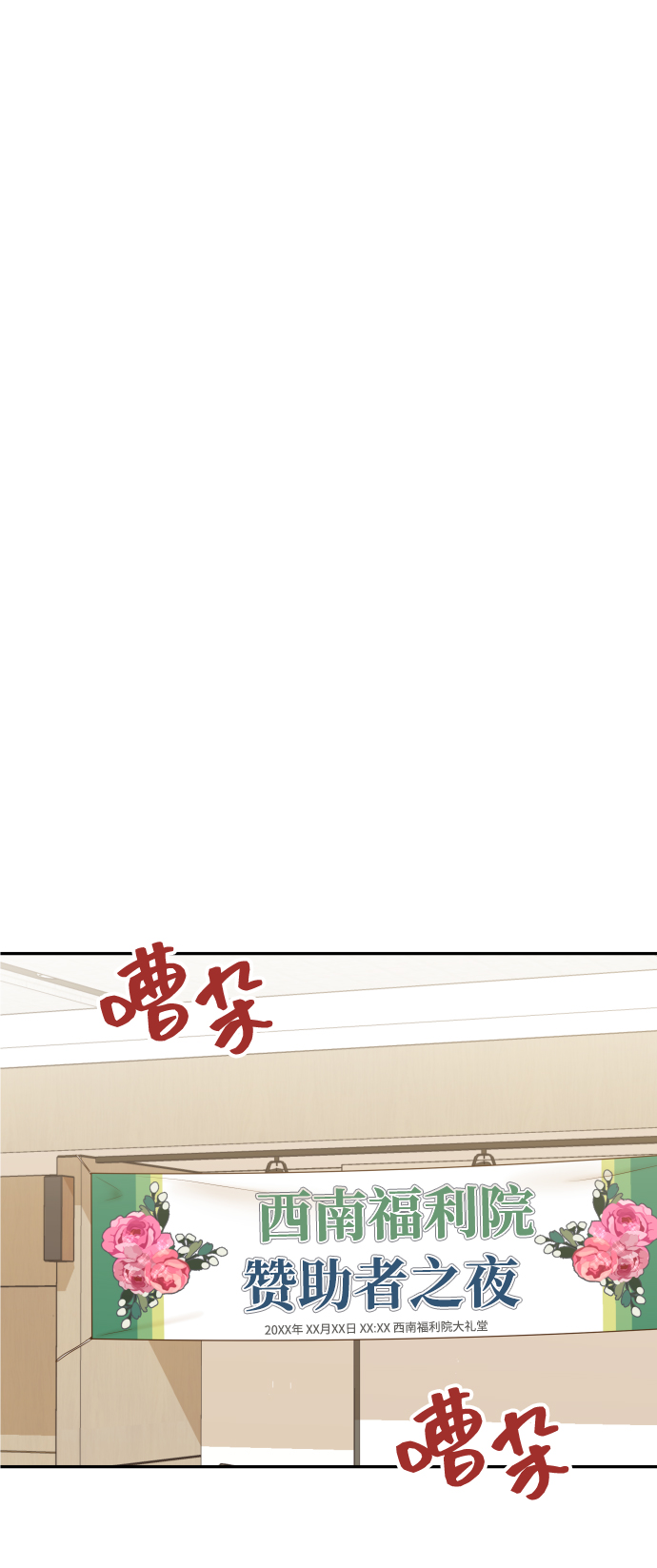 [第35话] 爲什麽没有告诉我？96