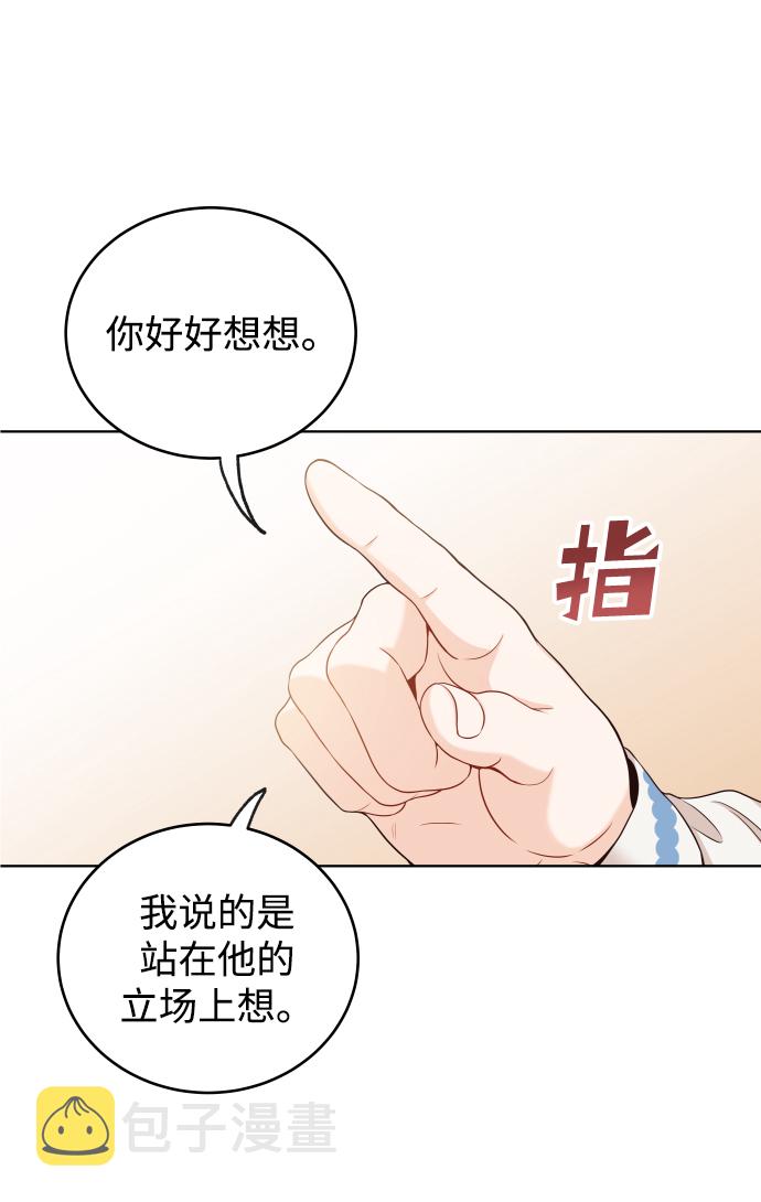 [第9话] 让我再试探一下？47