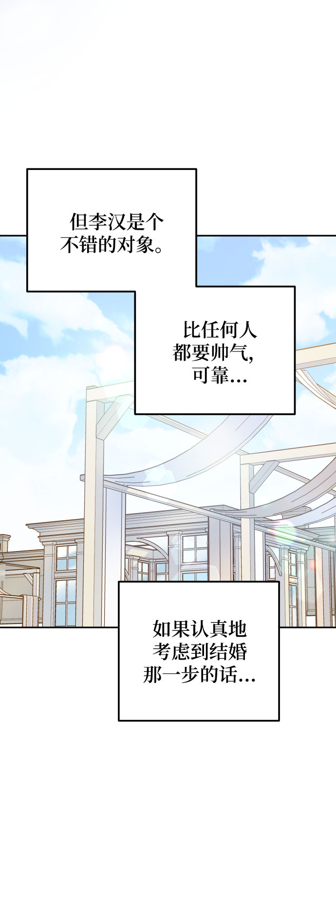 [第38话] 不想得到吗？79