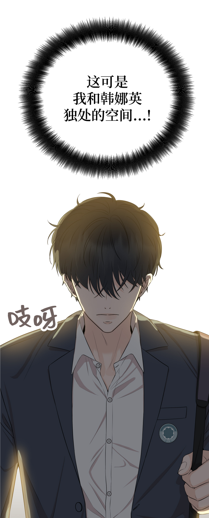 [第17话] 他生气了，生气了77