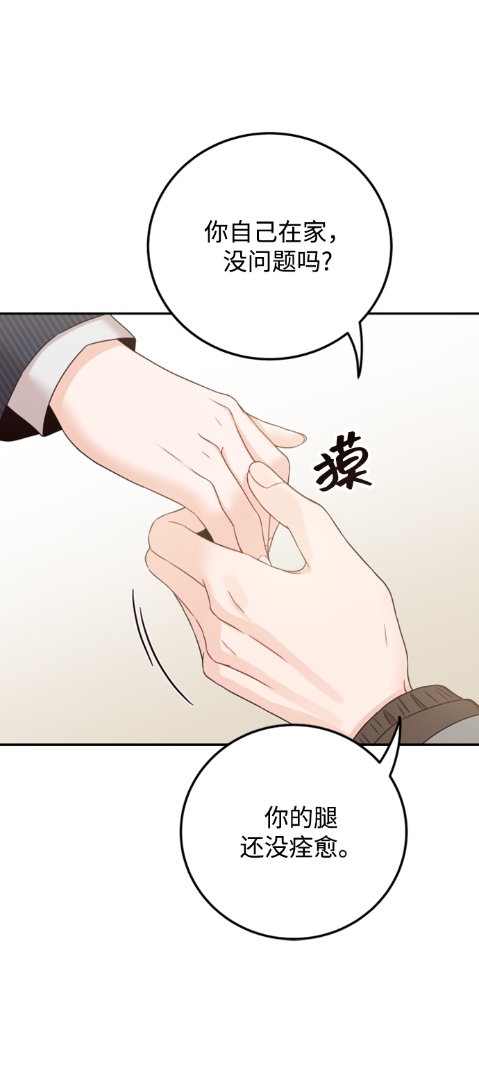 [第30话] 终於可以放心了39