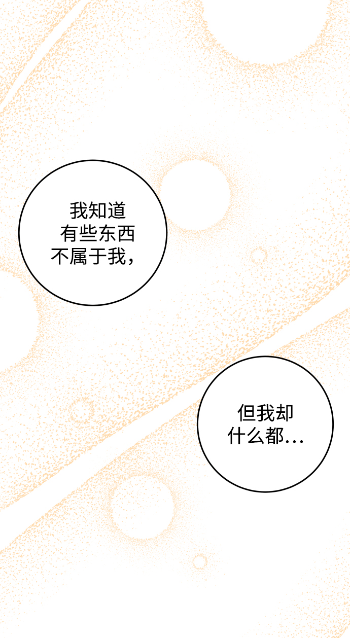 [第18话] 我不想和别人分享62