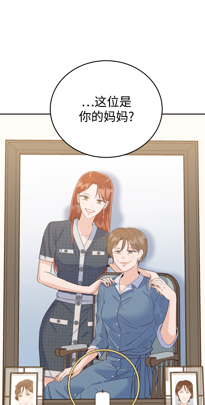 [第15话] 约会？还是对戏？73