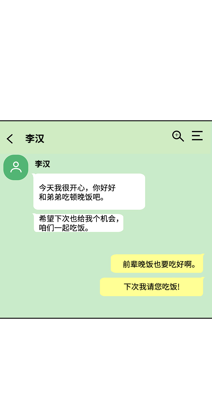 [第17话] 他生气了，生气了14