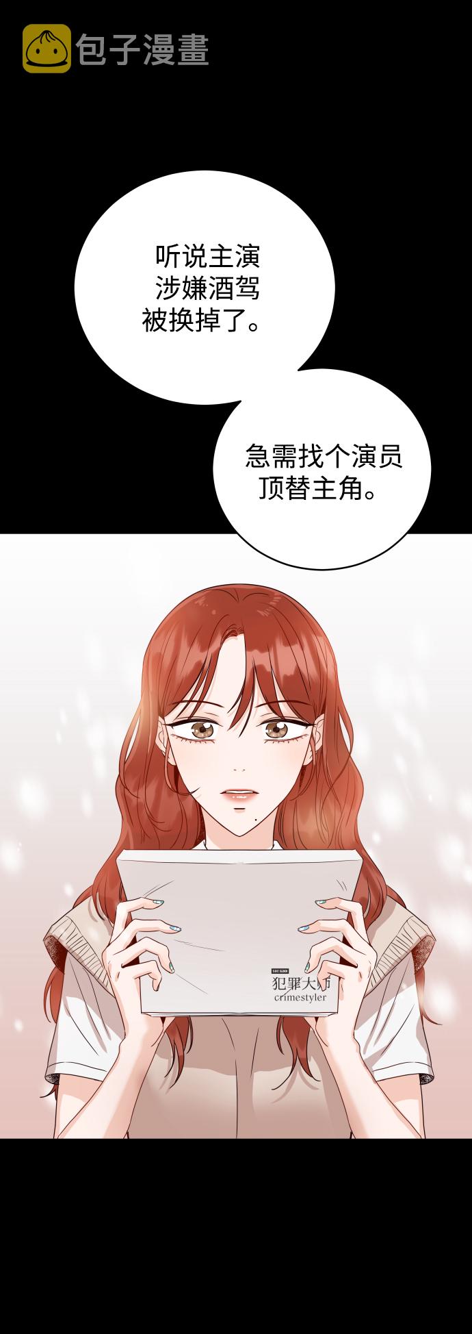 [第1话] 可以收留我吗？63