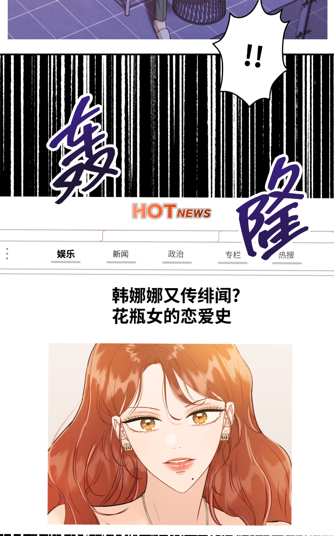 [第24话] 要和我交往吗？34