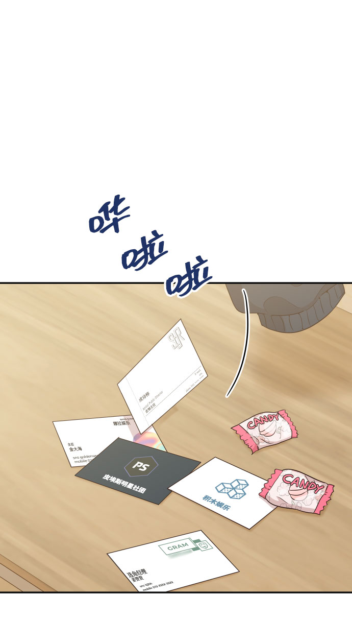 [第38话] 不想得到吗？91