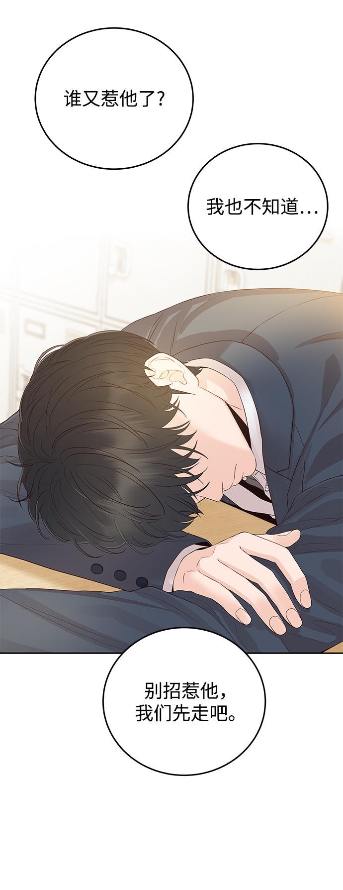 [第17话] 他生气了，生气了59