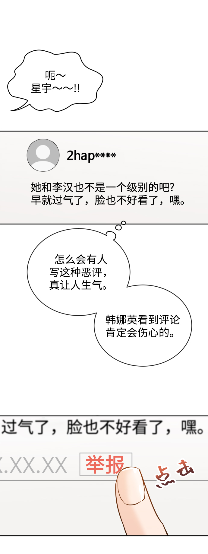 [第10话] 这个男人，很危险啊16