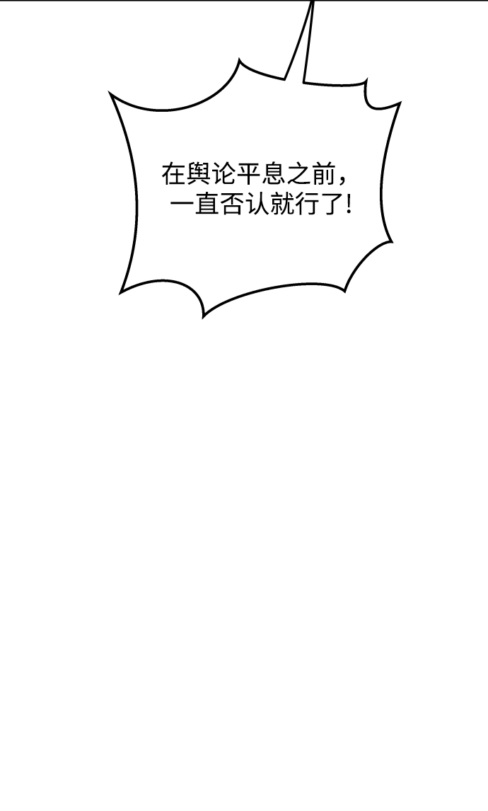 [第37话] 不要分神23
