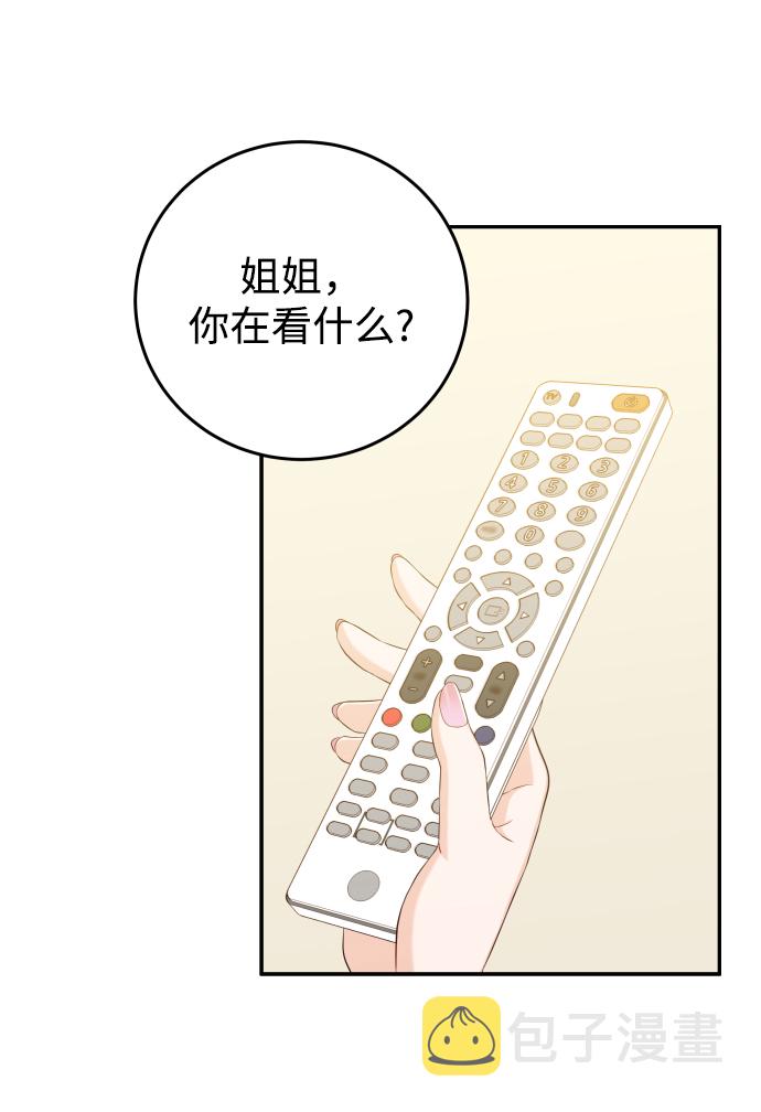 [第20话] 我们星宇不会那样的！25