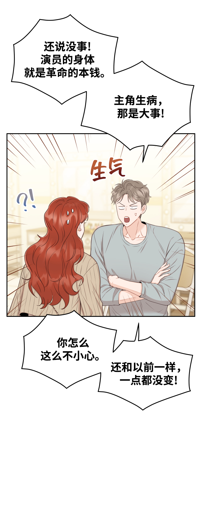 [第14话] 天，我的天啊62