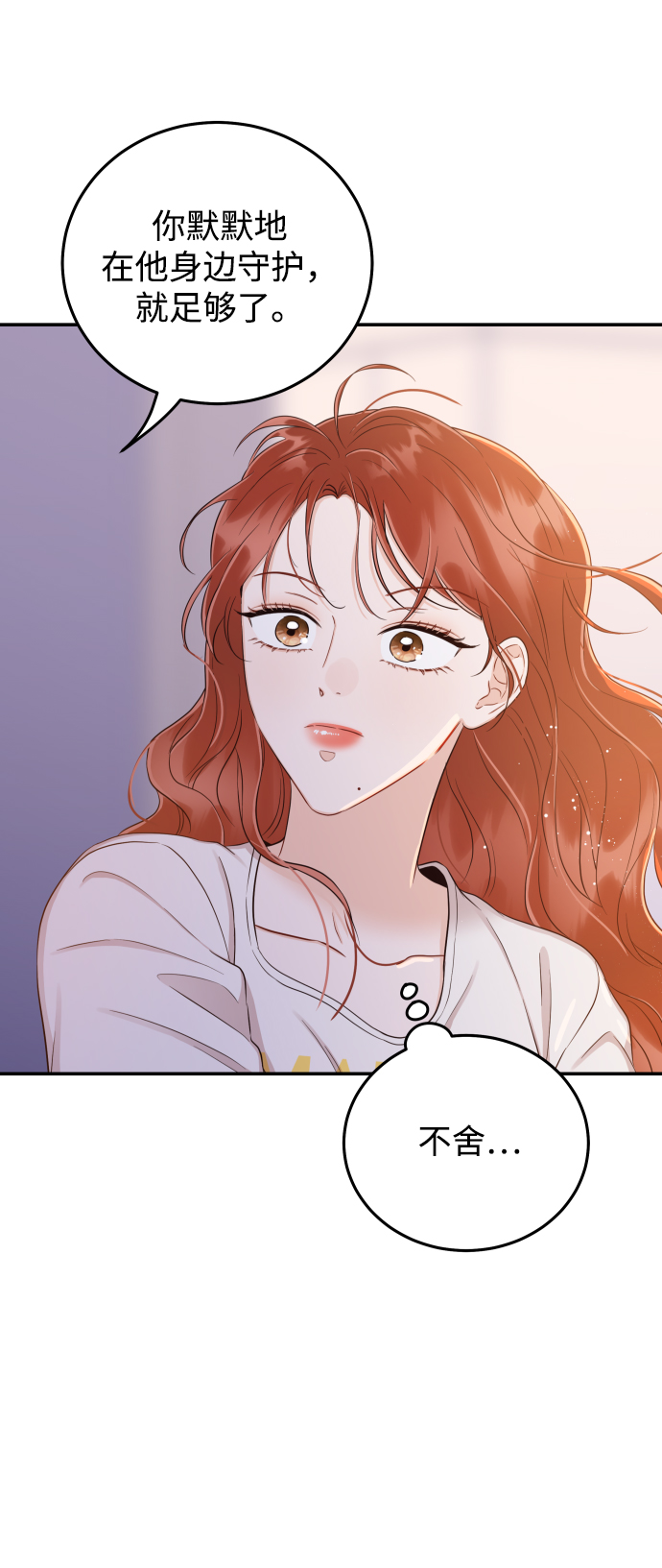 [第23话] 现在不喜欢了？55