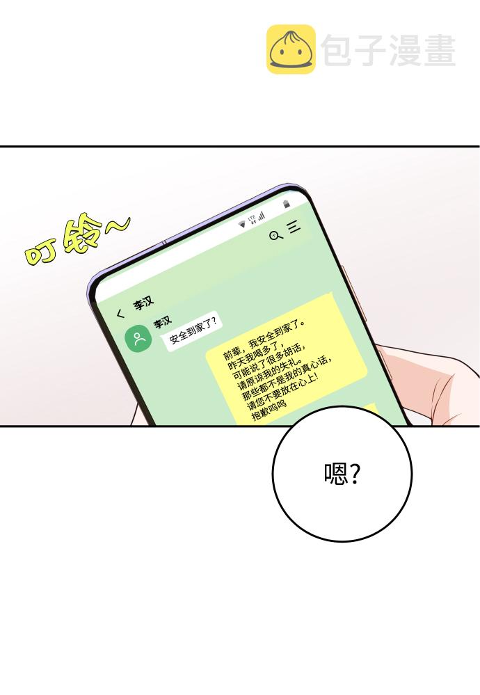 [第13话] 长得帅就了不起啊?42