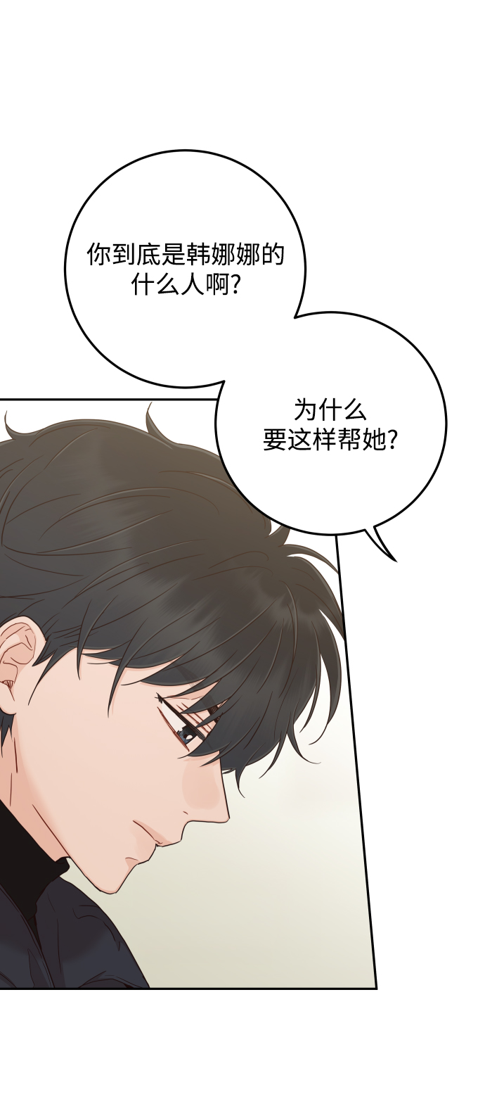 [第43话] 到娜英那里去4