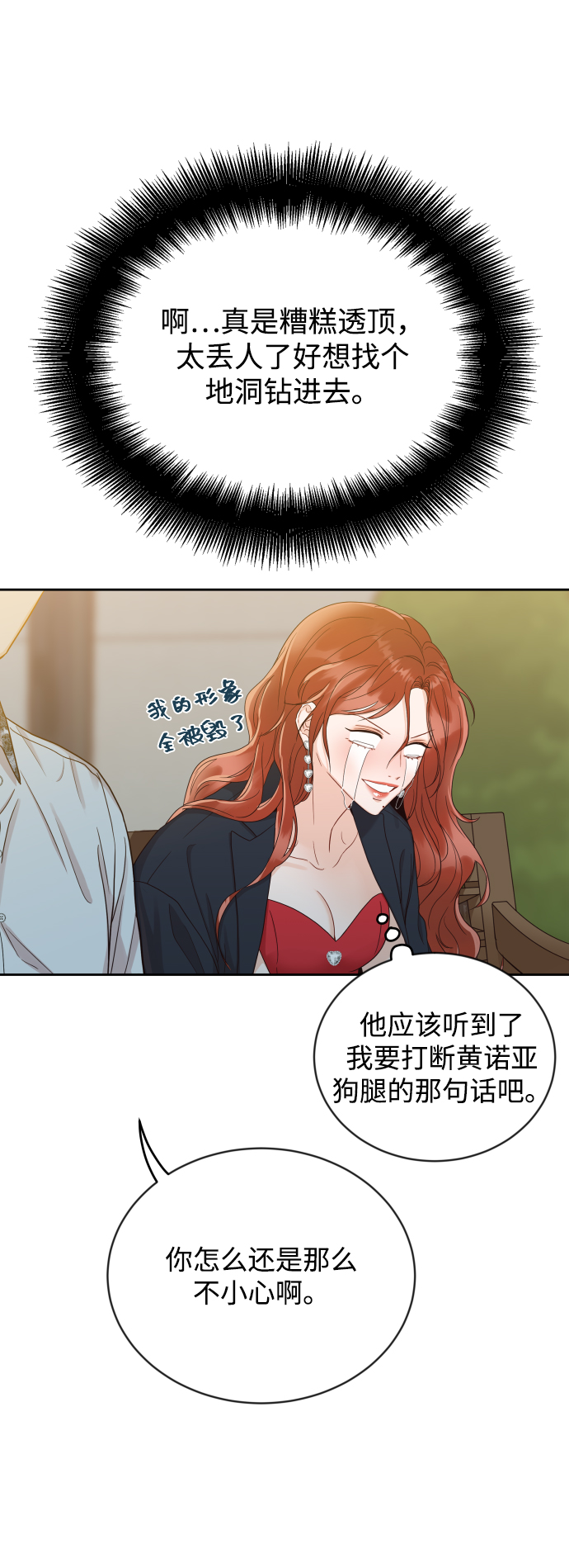 [第7话] 当家人也没什麽啊？14