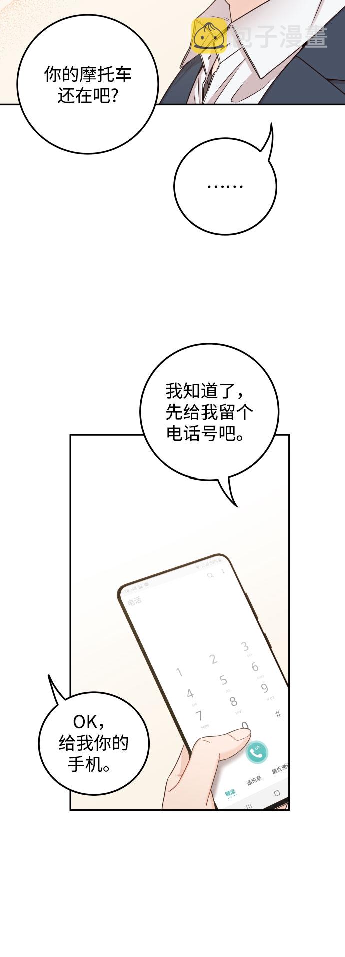 [第31话] 我不知道该怎麽做39