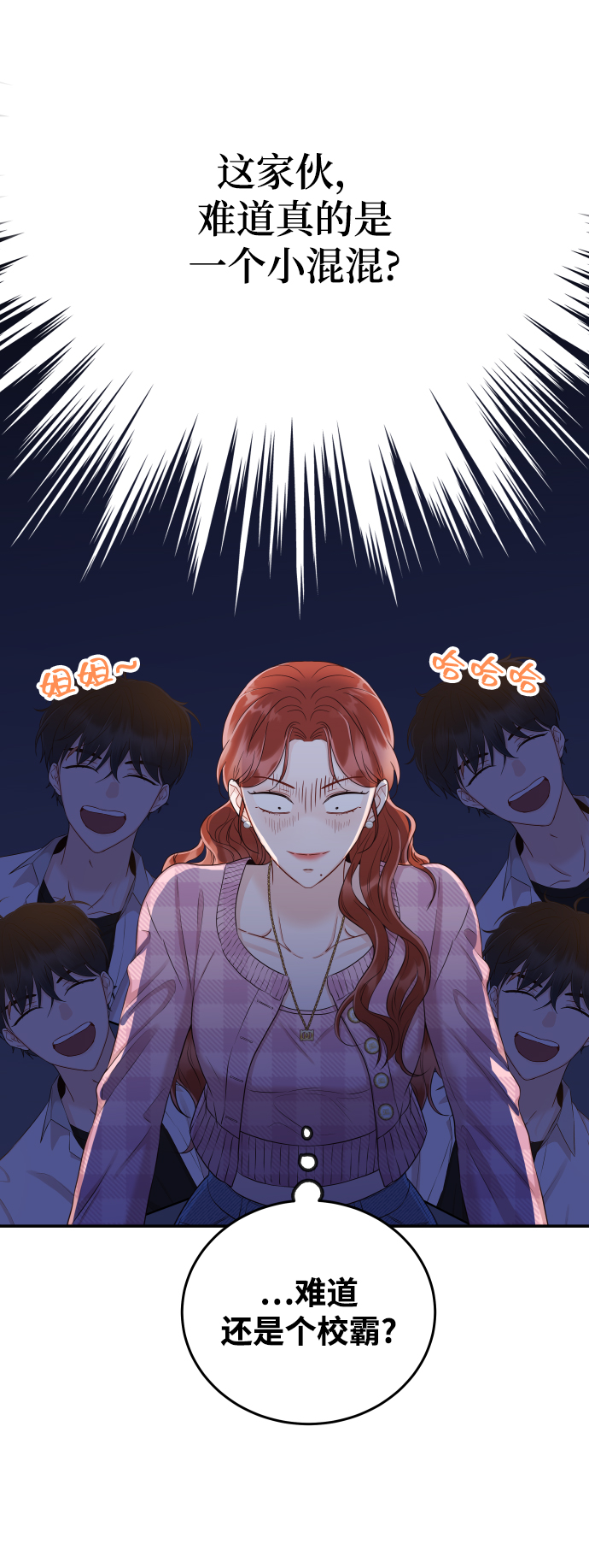 [第20话] 我们星宇不会那样的！23