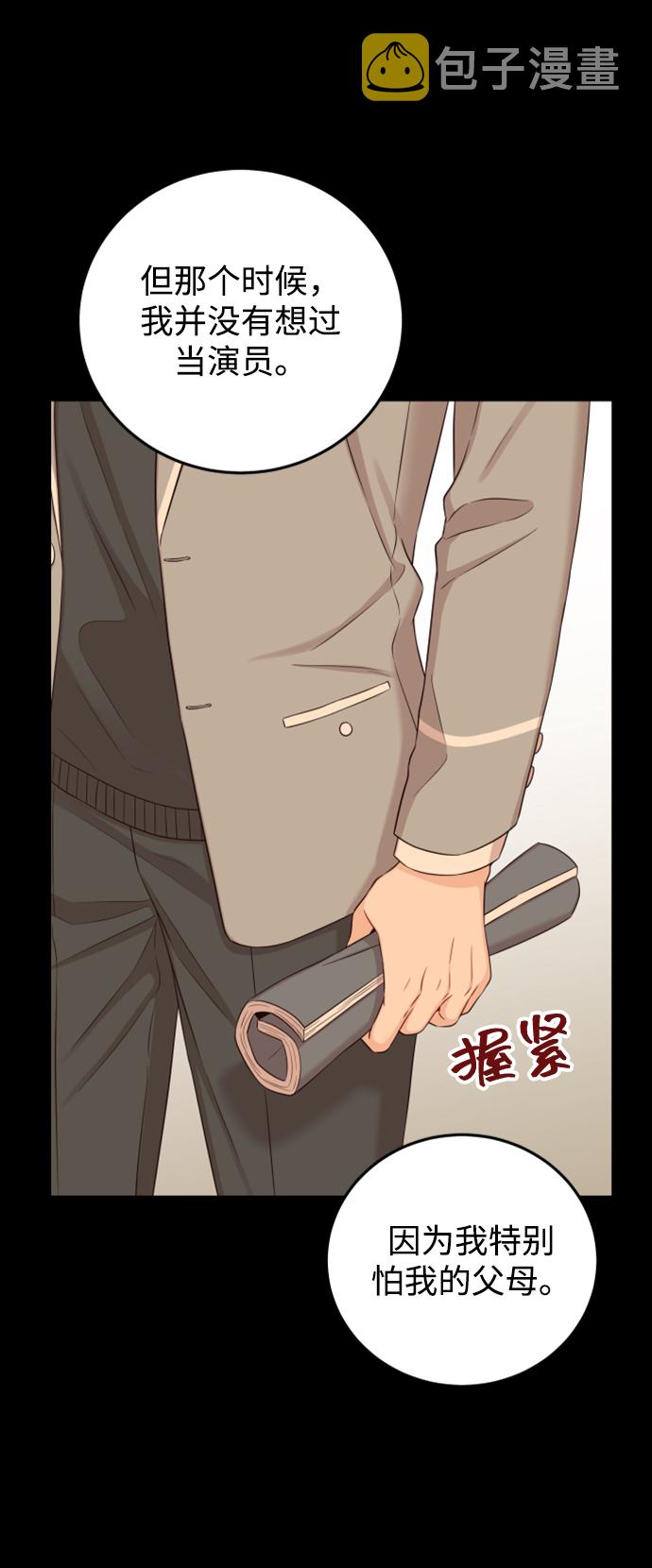 [第23话] 现在不喜欢了？45